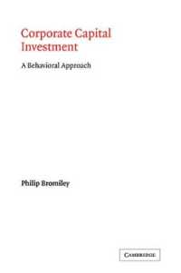 企業の資本投資：行動経済学のアプローチ<br>Corporate Capital Investment : A Behavioral Approach