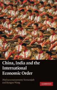 中国、インドと国際経済秩序<br>China, India and the International Economic Order
