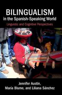スペイン語圏におけるバイリンガリズム<br>Bilingualism in the Spanish-Speaking World : Linguistic and Cognitive Perspectives