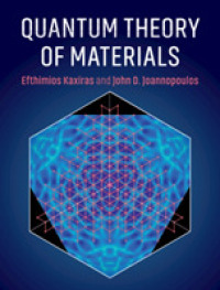 材料の量子論（テキスト）<br>Quantum Theory of Materials