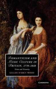 イギリス・ロマン主義と音楽文化1770-1840年<br>Romanticism and Music Culture in Britain, 1770-1840 : Virtue and Virtuosity (Cambridge Studies in Romanticism)