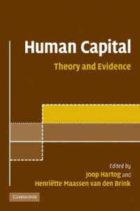 人的資本：理論と応用<br>Human Capital : Advances in Theory and Evidence