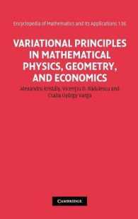 数理物理学、幾何学、経済学における変分原理<br>Variational Principles in Mathematical Physics, Geometry, and Economics : Qualitative Analysis of Nonlinear Equations and Unilateral Problems (Encyclopedia of Mathematics and its Applications)