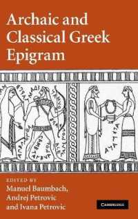 古拙・古典時代ギリシアのエピグラム<br>Archaic and Classical Greek Epigram