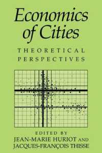 都市経済学：理論的考察<br>Economics of Cities : Theoretical Perspectives