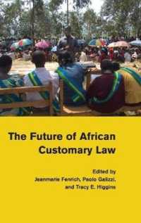 アフリカ慣習法の未来<br>The Future of African Customary Law