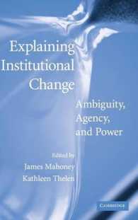 制度的変化：曖昧性、エイジェンシーと権力<br>Explaining Institutional Change : Ambiguity, Agency, and Power