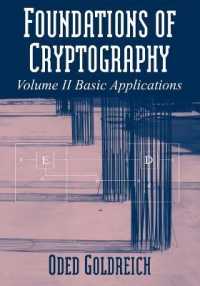 暗号学の基礎・II<br>Foundations of Cryptography: Volume 2, Basic Applications