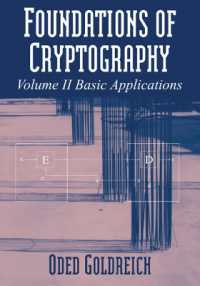 暗号学の基礎・II<br>Foundations of Cryptography: Volume 2, Basic Applications