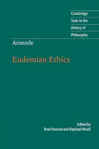 アリストテレス『エウデモス倫理学』（英訳）<br>Aristotle: Eudemian Ethics (Cambridge Texts in the History of Philosophy)