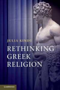 古代ギリシア宗教再考<br>Rethinking Greek Religion