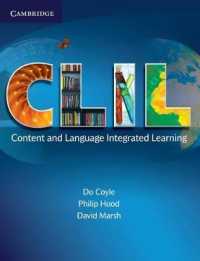 ＣＬＩＬ：語学と教科の統合的学習<br>CLIL : Content and Language Integrated Learning