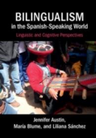 スペイン語圏におけるバイリンガリズム<br>Bilingualism in the Spanish-Speaking World : Linguistic and Cognitive Perspectives