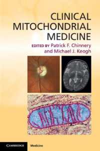 臨床ミトコンドリア医学<br>Clinical Mitochondrial Medicine