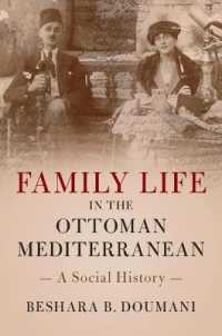 オスマン帝国の家族生活：地中海地域の社会史<br>Family Life in the Ottoman Mediterranean : A Social History