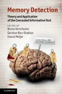 秘匿情報検査の理論と応用<br>Memory Detection : Theory and Application of the Concealed Information Test