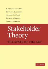 ステークホルダー理論<br>Stakeholder Theory : The State of the Art