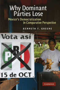 支配政党が負ける理由：メキシコ民主化の比較研究<br>Why Dominant Parties Lose : Mexico's Democratization in Comparative Perspective