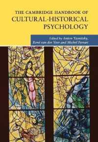 ケンブリッジ版 文化・歴史心理学ハンドブック<br>The Cambridge Handbook of Cultural-Historical Psychology (Cambridge Handbooks in Psychology)
