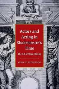 シェイクスピア時代の役者と演技<br>Actors and Acting in Shakespeare's Time : The Art of Stage Playing