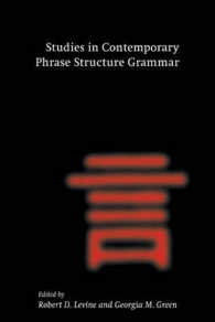 今日の句構造文法研究<br>Studies in Contemporary Phrase Structure Grammar