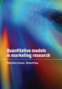 市場調査における定量モデル<br>Quantitative Models in Marketing Research