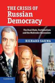 ロシアの民主主義の危機<br>The Crisis of Russian Democracy : The Dual State, Factionalism and the Medvedev Succession