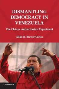ベネズエラにおける民主政の解体：チャベス大統領による権威主義の実験<br>Dismantling Democracy in Venezuela : The Chávez Authoritarian Experiment