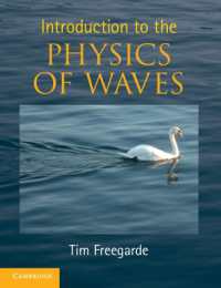 波動物理学入門<br>Introduction to the Physics of Waves