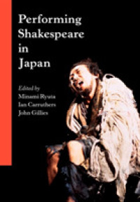 南隆太（共）編／日本におけるシェイクスピア上演<br>Performing Shakespeare in Japan