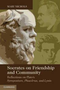 ソクラテスの友愛・共同体論<br>Socrates on Friendship and Community : Reflections on Plato's Symposium, Phaedrus,andLysis