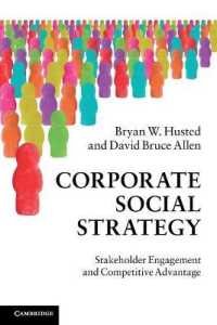 CSR戦略による競争優位<br>Corporate Social Strategy : Stakeholder Engagement and Competitive Advantage