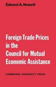 CMEAの外国貿易価格<br>Foreign Trade Prices in the Council for Mutual Economic Assistance (Cambridge Russian, Soviet and Post-soviet Studies)