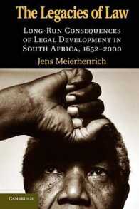 南アフリカにおける法発展の長期的影響：1652-2000年<br>The Legacies of Law : Long-Run Consequences of Legal Development in South Africa, 1652-2000