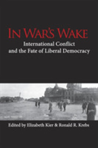 国際紛争と自由民主主義の運命<br>In War's Wake : International Conflict and the Fate of Liberal Democracy