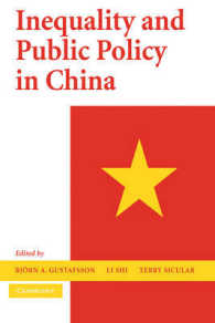 中国における不平等と公共政策<br>Inequality and Public Policy in China