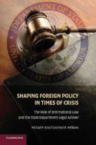 危機下の対外政策形成：国際法と米国務省法律顧問の役割<br>Shaping Foreign Policy in Times of Crisis : The Role of International Law and the State Department Legal Adviser