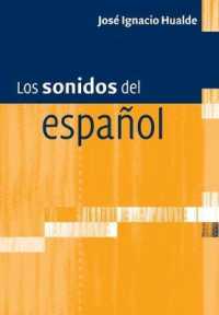 スペイン語音声学入門（スペイン語版）<br>Los sonidos del español : Spanish Language edition