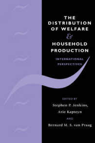 福祉の配分と家計内生産：国際的考察<br>The Distribution of Welfare and Household Production : International Perspectives