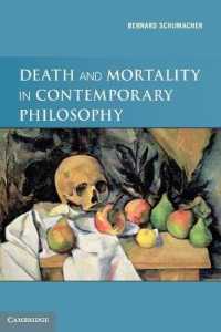 現代哲学と死<br>Death and Mortality in Contemporary Philosophy