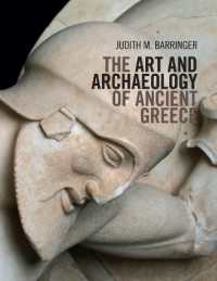 古代ギリシア美術・考古学<br>The Art and Archaeology of Ancient Greece