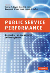 公共事業のパフォーマンス<br>Public Service Performance : Perspectives on Measurement and Management