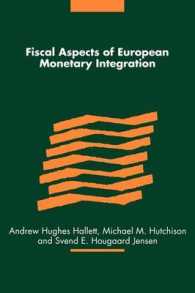 欧州通貨統合の財政的側面<br>Fiscal Aspects of European Monetary Integration