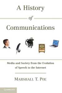 コミュニケーションの歴史：メディアの変容<br>A History of Communications : Media and Society from the Evolution of Speech to the Internet