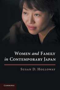 ス－ザン・Ｄ．ハロウェイ『少子化時代の「良妻賢母」－変容する現代日本の女性と家族』（原書）<br>Women and Family in Contemporary Japan