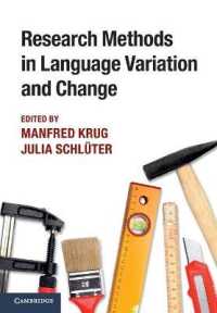 言語変異・変化研究法<br>Research Methods in Language Variation and Change