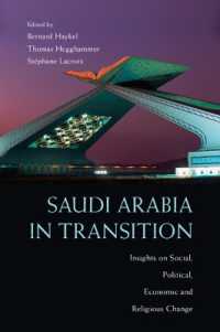 過渡期のサウジアラビア：社会、政治、経済と宗教<br>Saudi Arabia in Transition : Insights on Social, Political, Economic and Religious Change