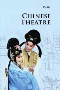 Chinese Theatre (Introductions to Chinese Culture) （3RD）