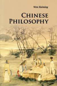 中国哲学入門（第３版）<br>Chinese Philosophy (Introductions to Chinese Culture) （3RD）