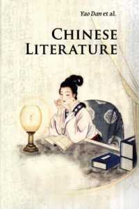 Chinese Literature (Introductions to Chinese Culture) （3RD）